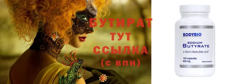 БУТИРАТ BDO  Цоци-Юрт 