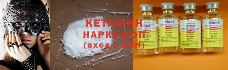 Кетамин ketamine  Цоци-Юрт 